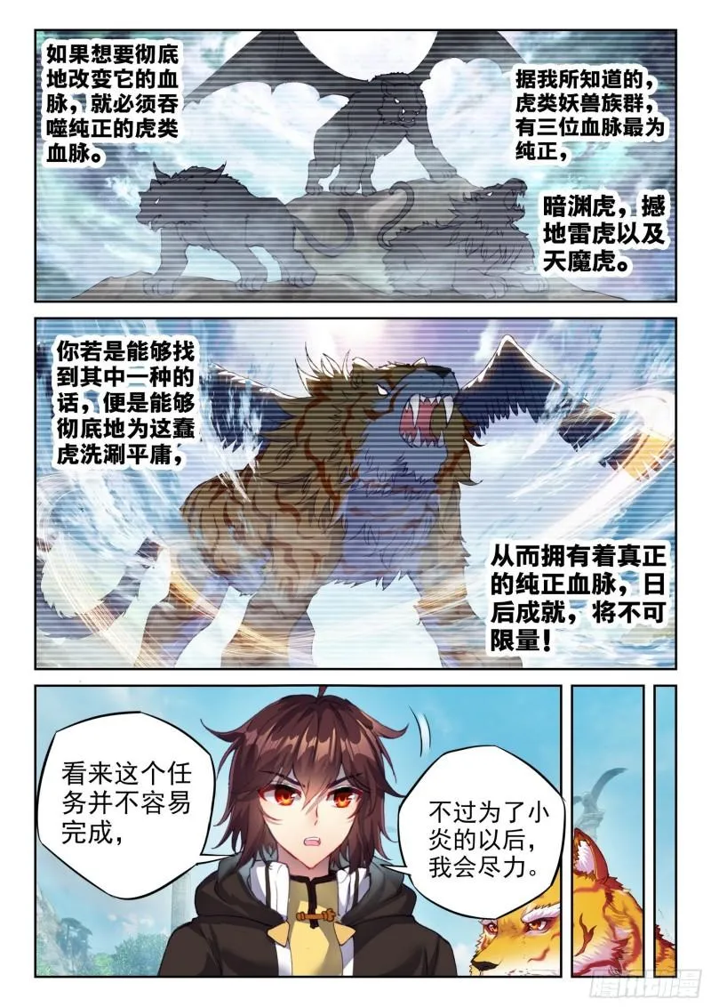151 远古之地 第8页