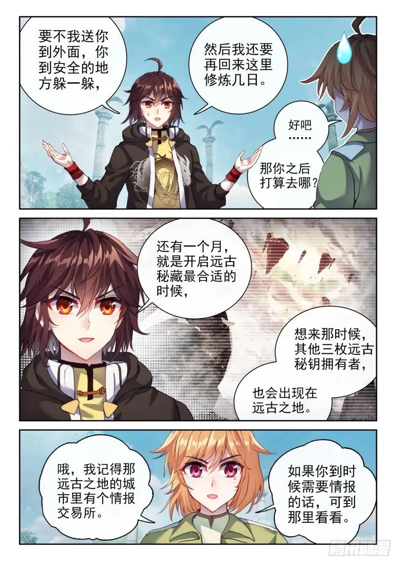 151 远古之地 第3页