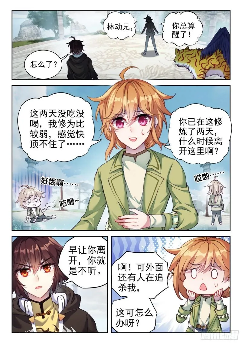 151 远古之地 第2页