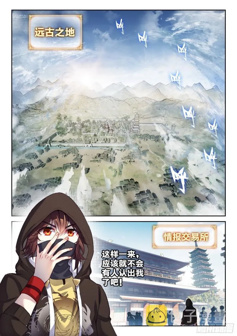 151 远古之地 第12页