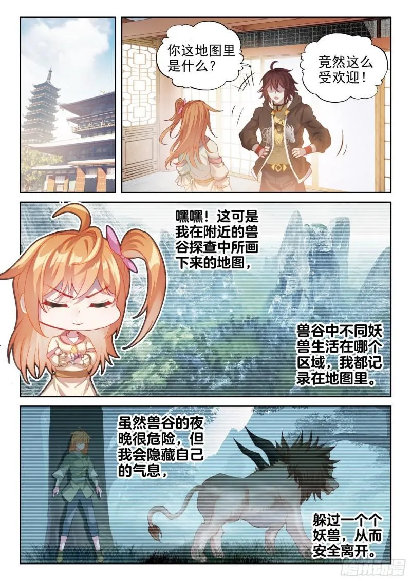 152 大力裂地虎 第2页