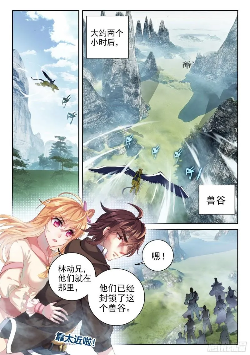 152 大力裂地虎 第6页