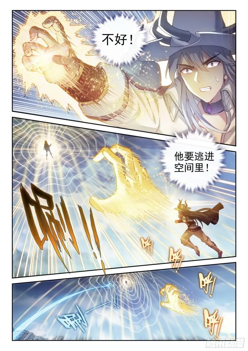 150 乾坤古阵 第4页