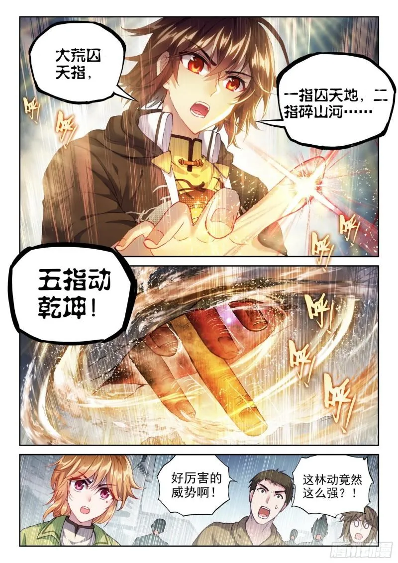149 一元涅槃 第3页