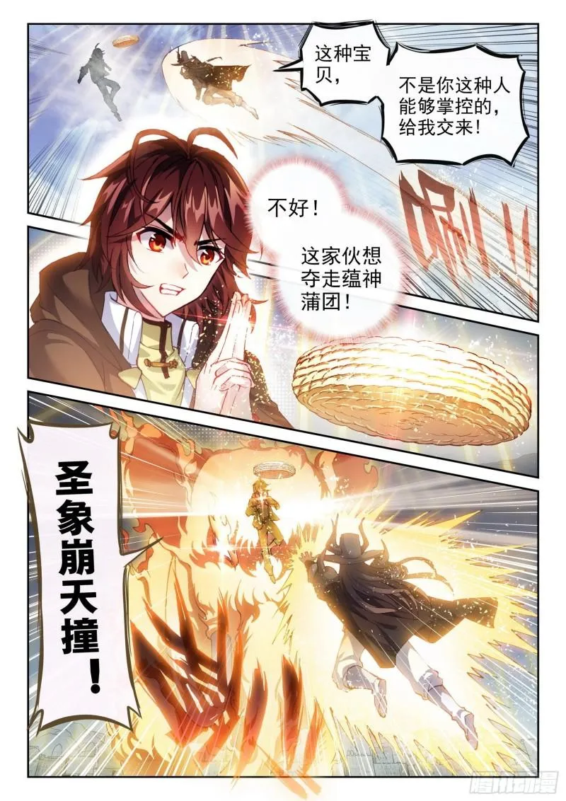 149 一元涅槃 第6页
