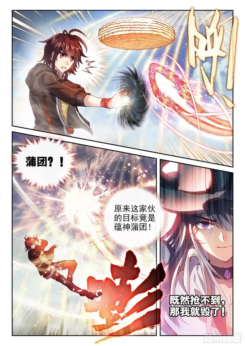 149 一元涅槃 第11页