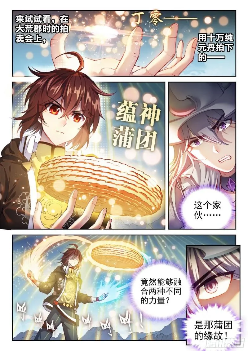 149 一元涅槃 第2页