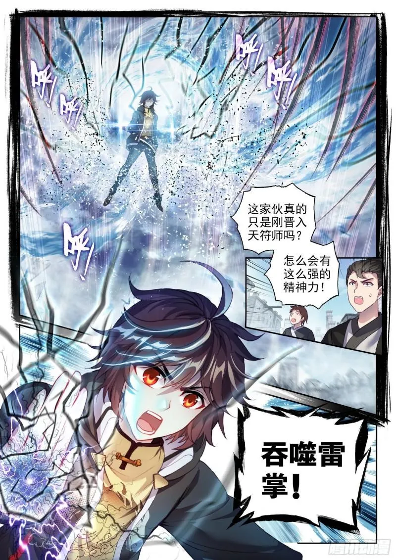 149 一元涅槃 第13页