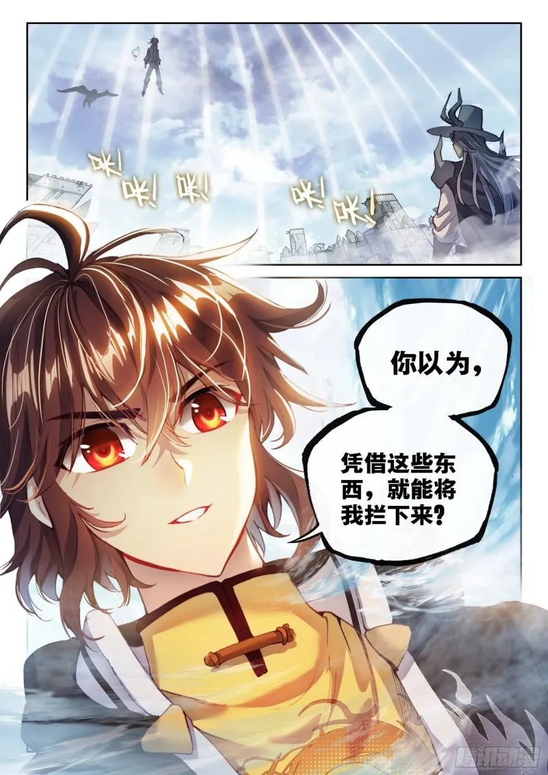 149 一元涅槃 第16页