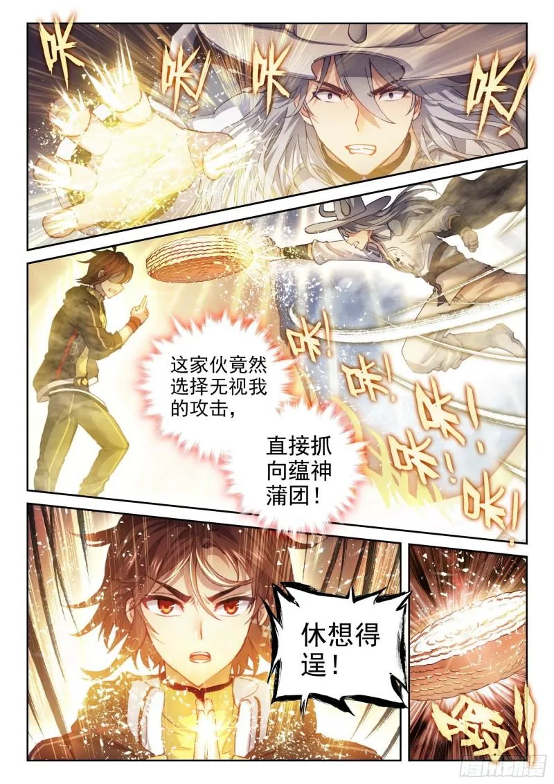 149 一元涅槃 第7页