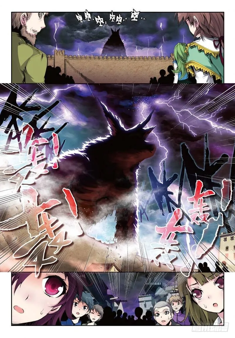 序章（上） 第2页