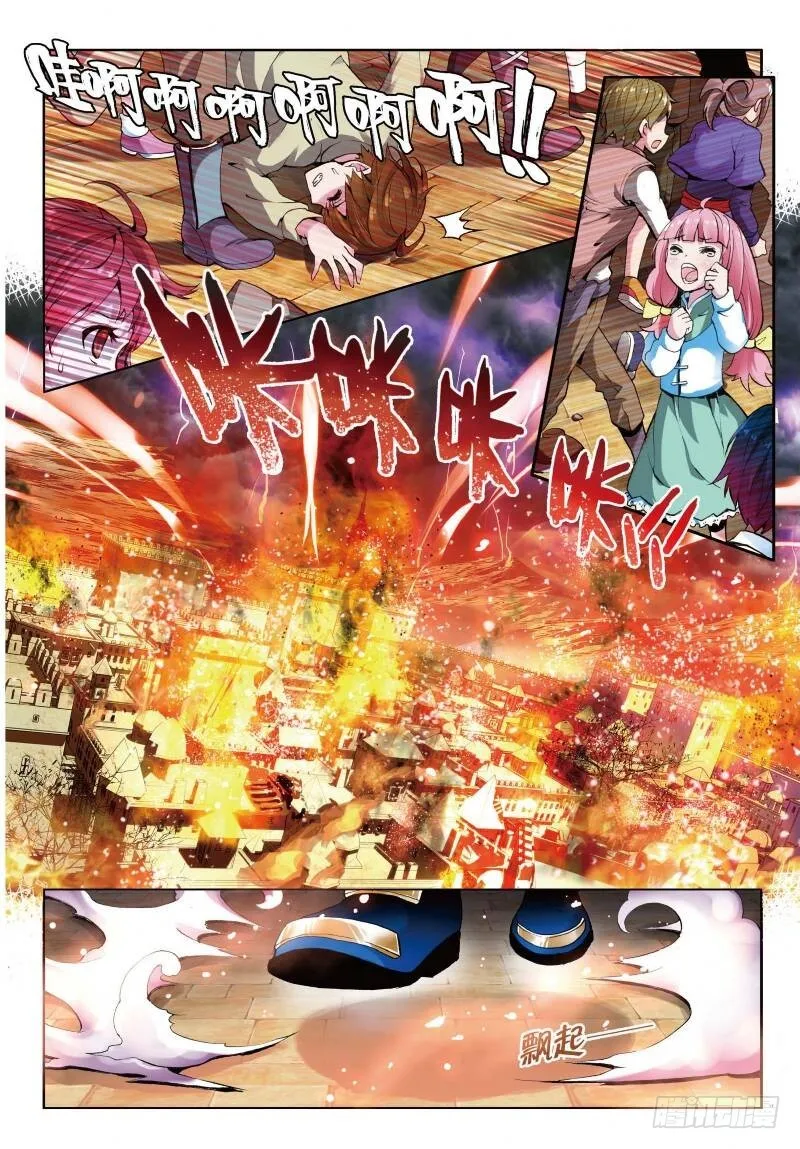 序章（上） 第6页