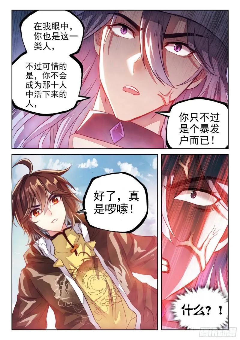 148 取丹 第16页