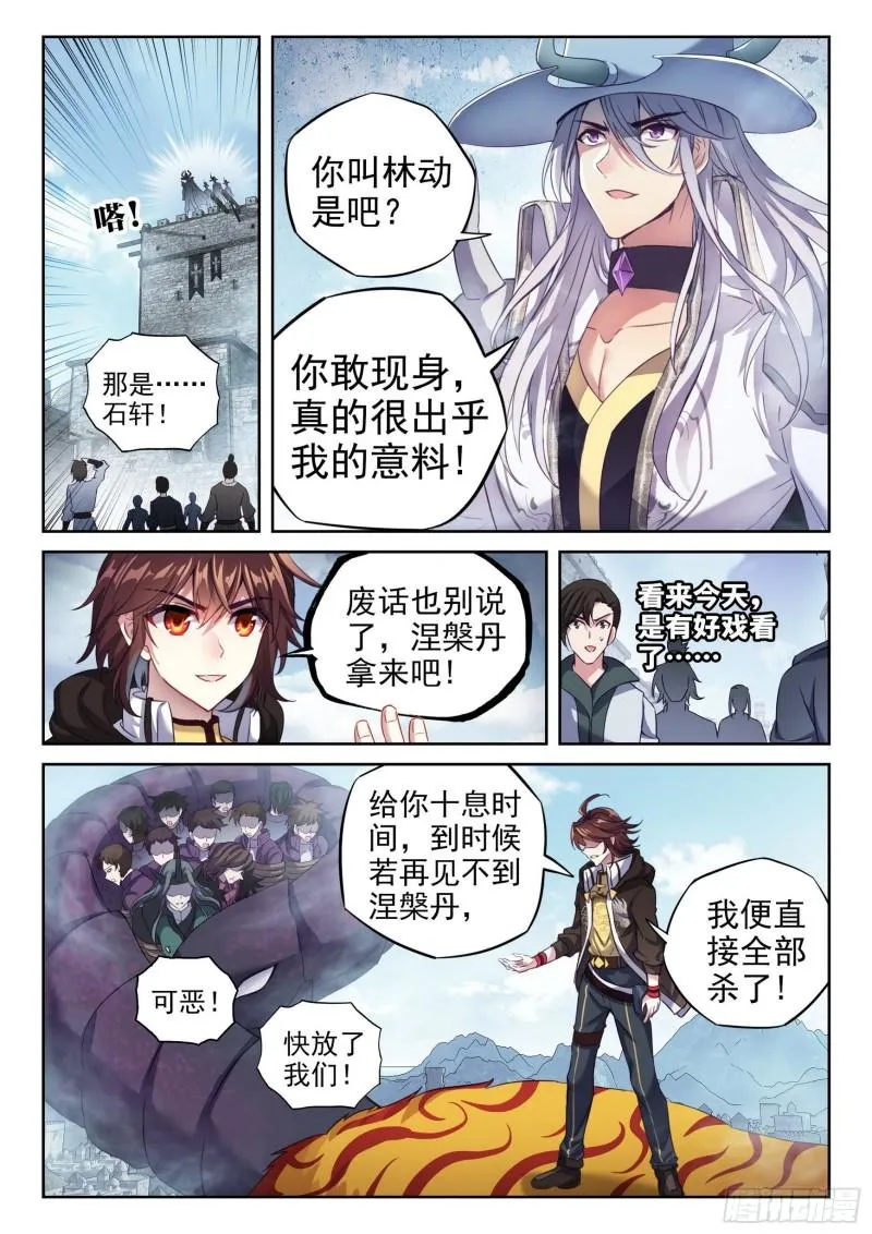148 取丹 第7页