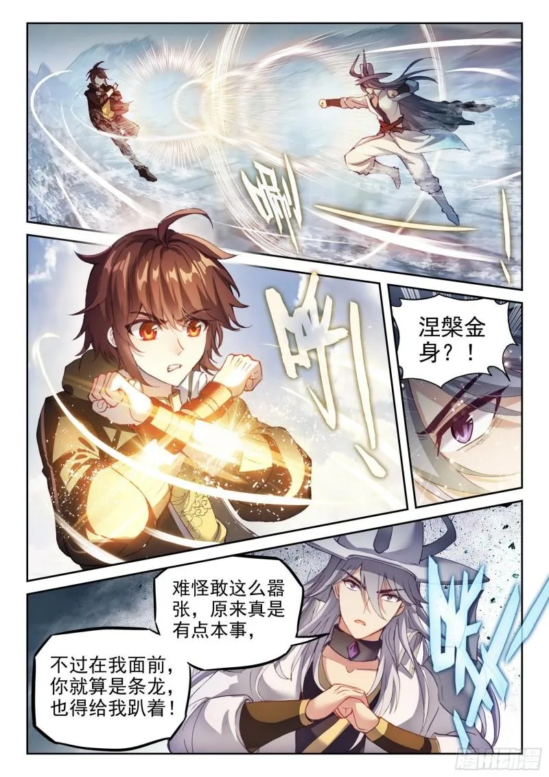 148 取丹 第14页