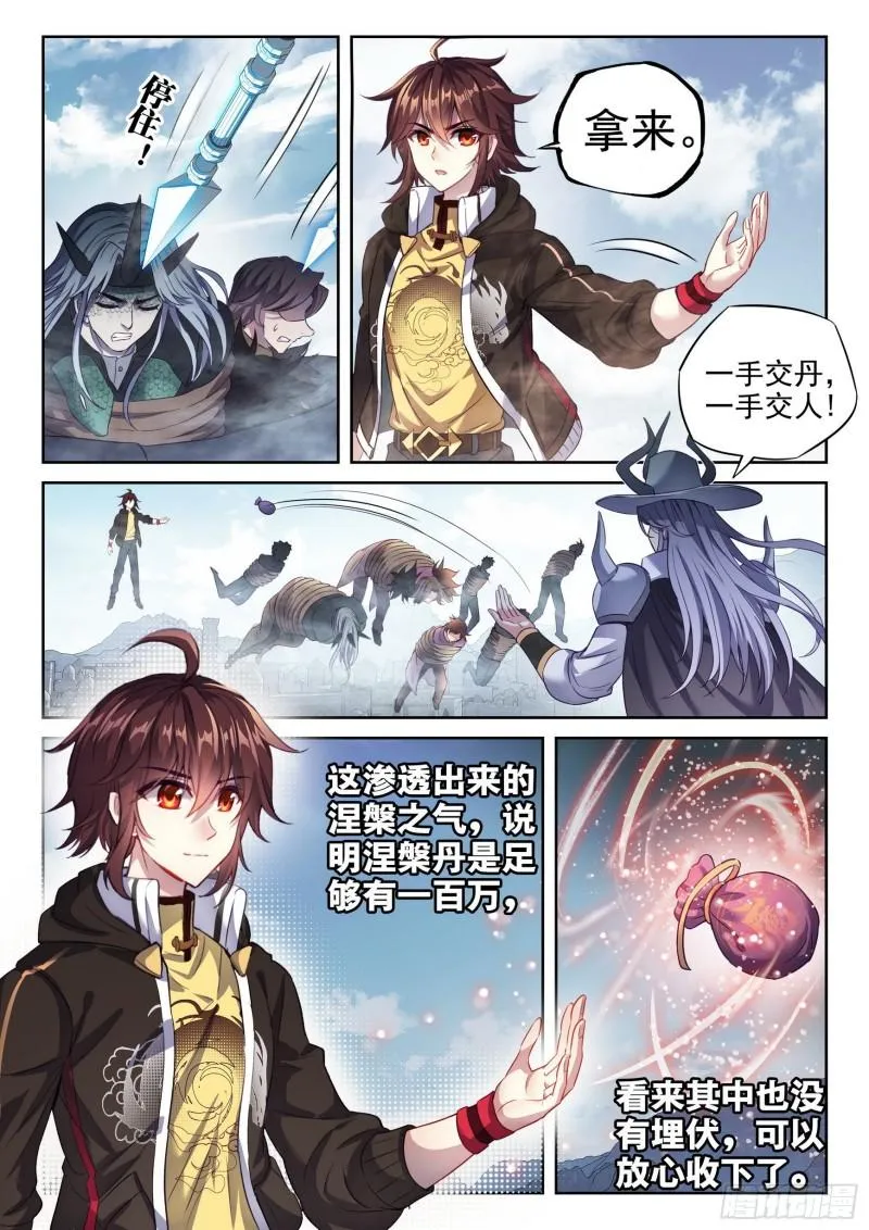 148 取丹 第9页