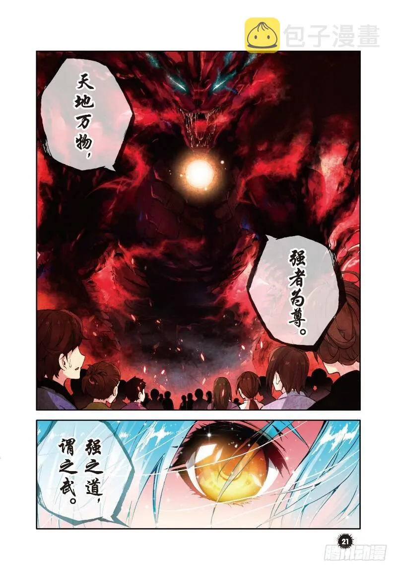 序章（中） 第7页