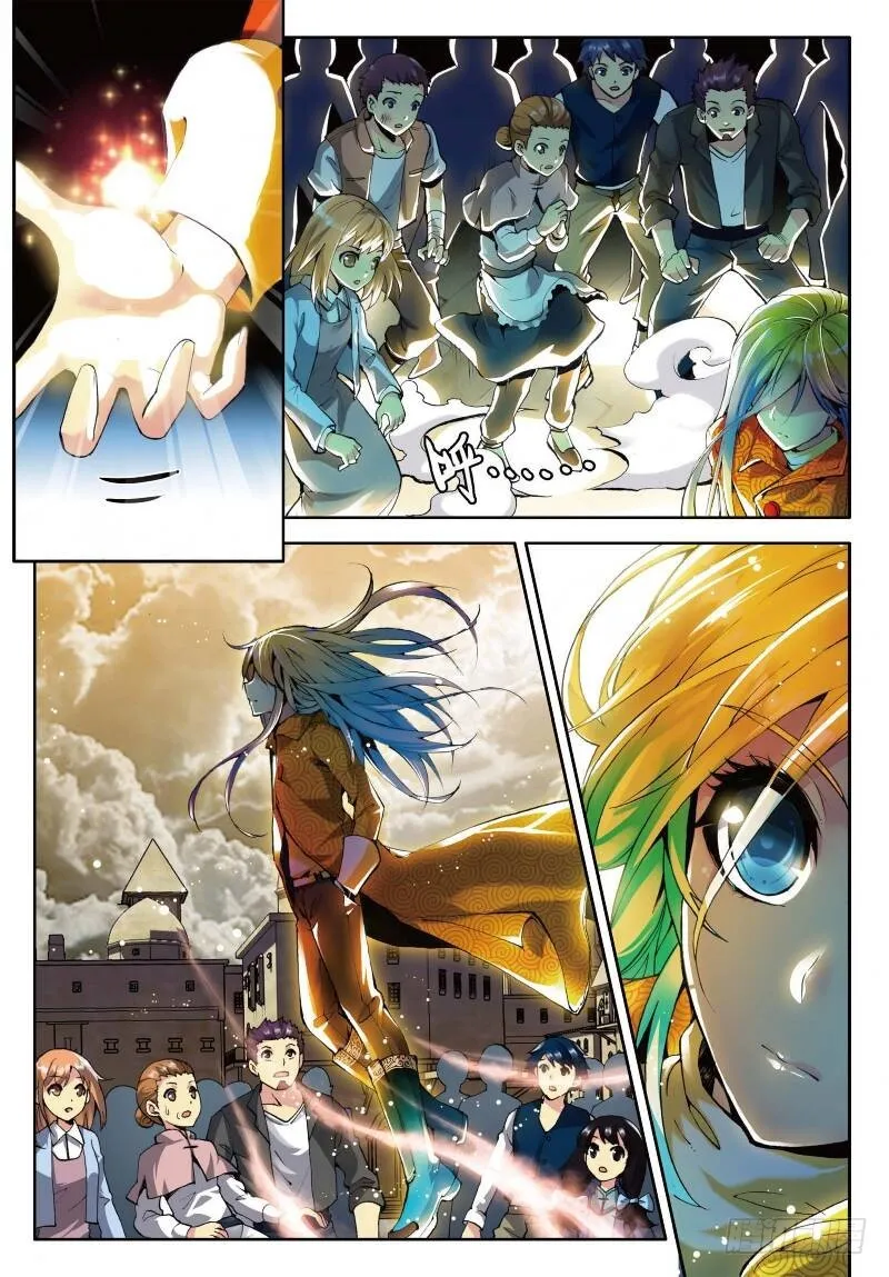序章（中） 第3页