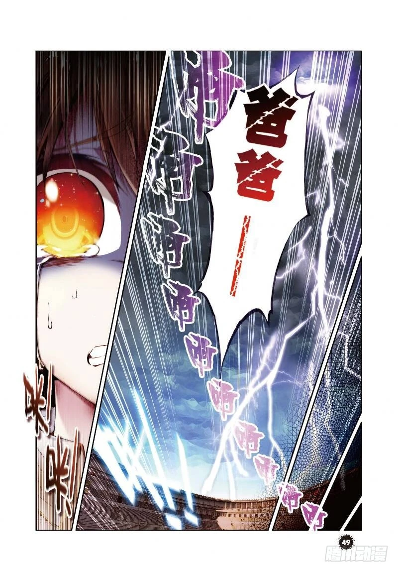 1 林动（1） 第8页