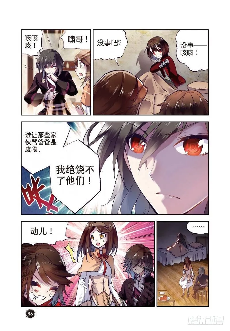 1 林动（2） 第7页