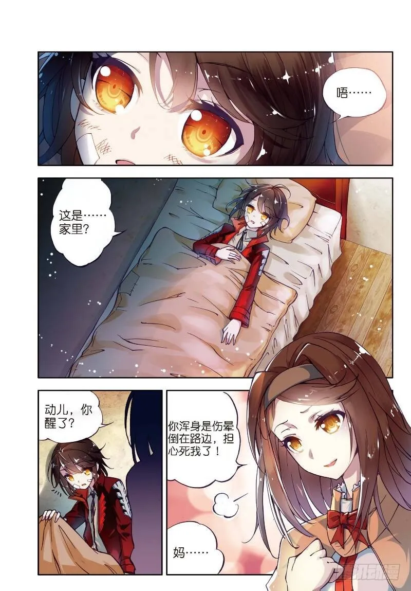1 林动（2） 第5页