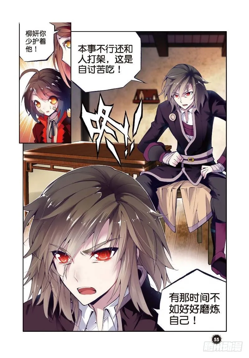 1 林动（2） 第6页