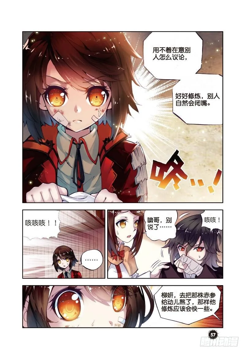 1 林动（2） 第8页