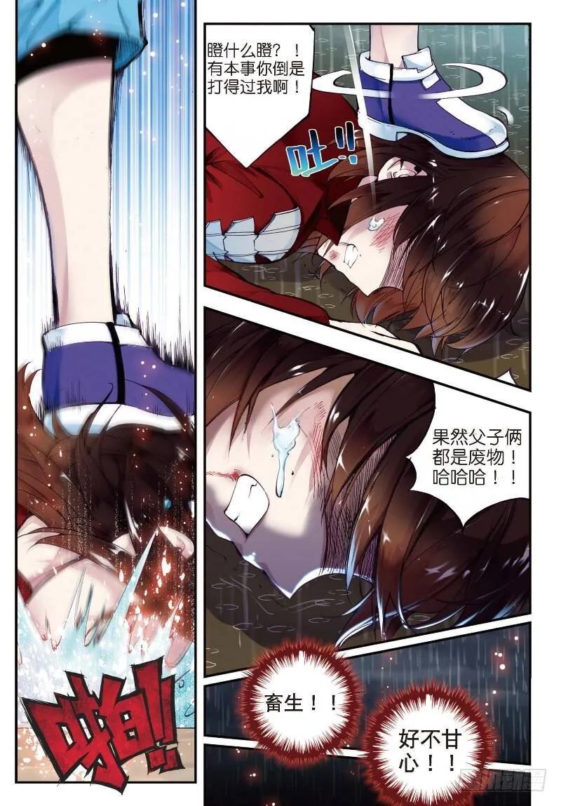 1 林动（2） 第4页