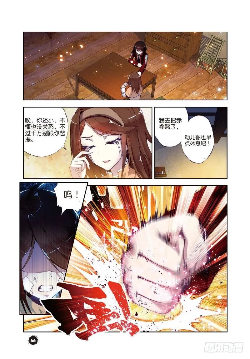 1 林动（4） 第1页