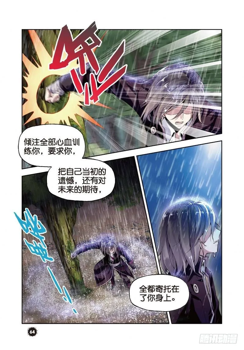 1 林动（3） 第7页
