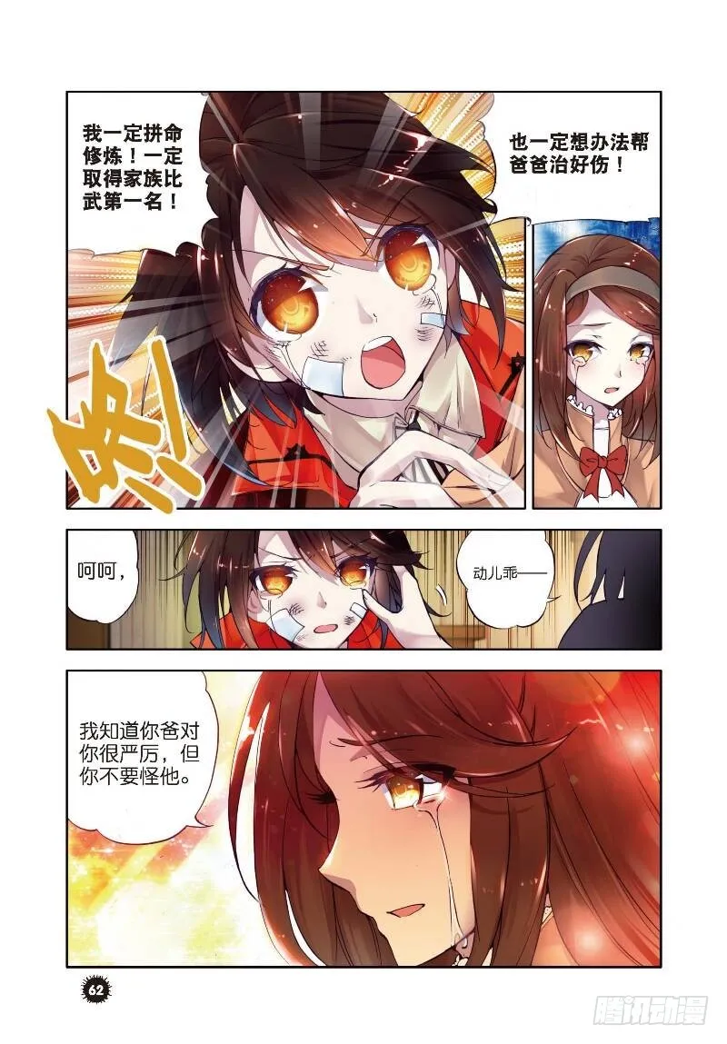 1 林动（3） 第5页