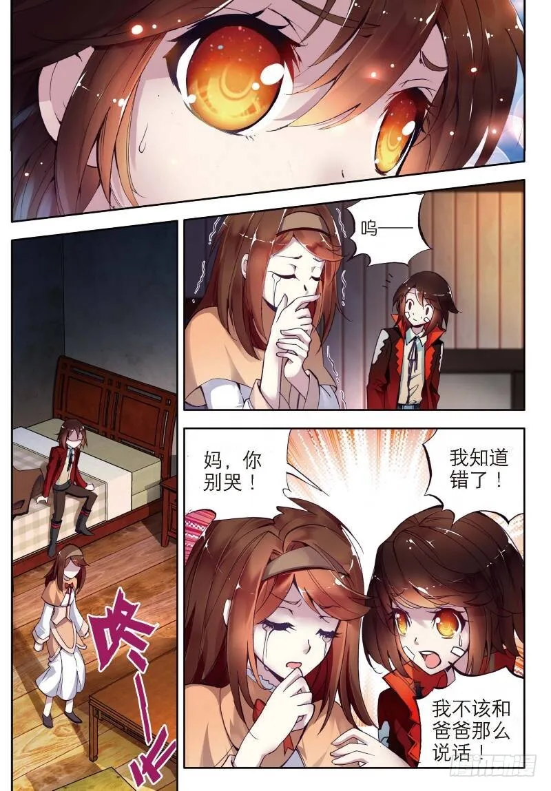 1 林动（3） 第4页