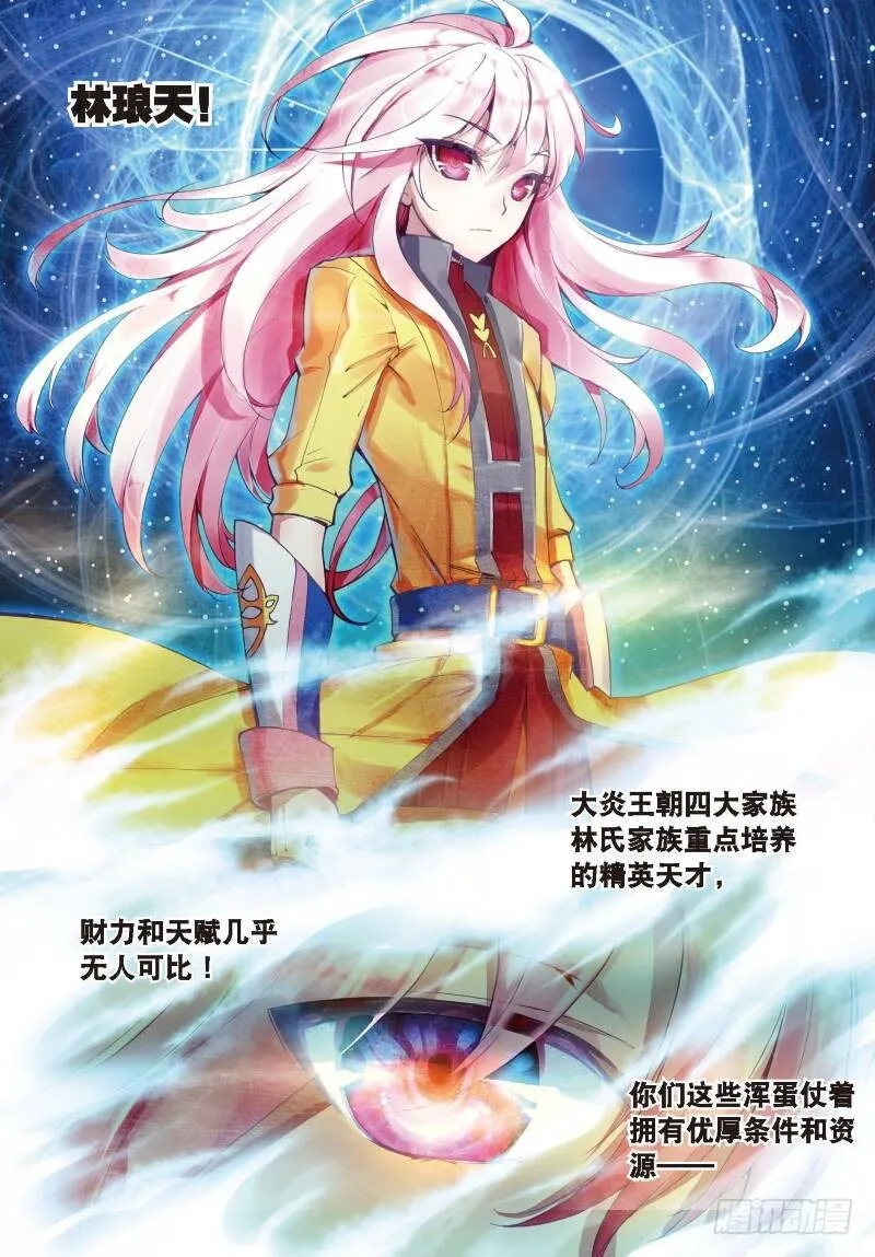2 修炼（上） 第8页