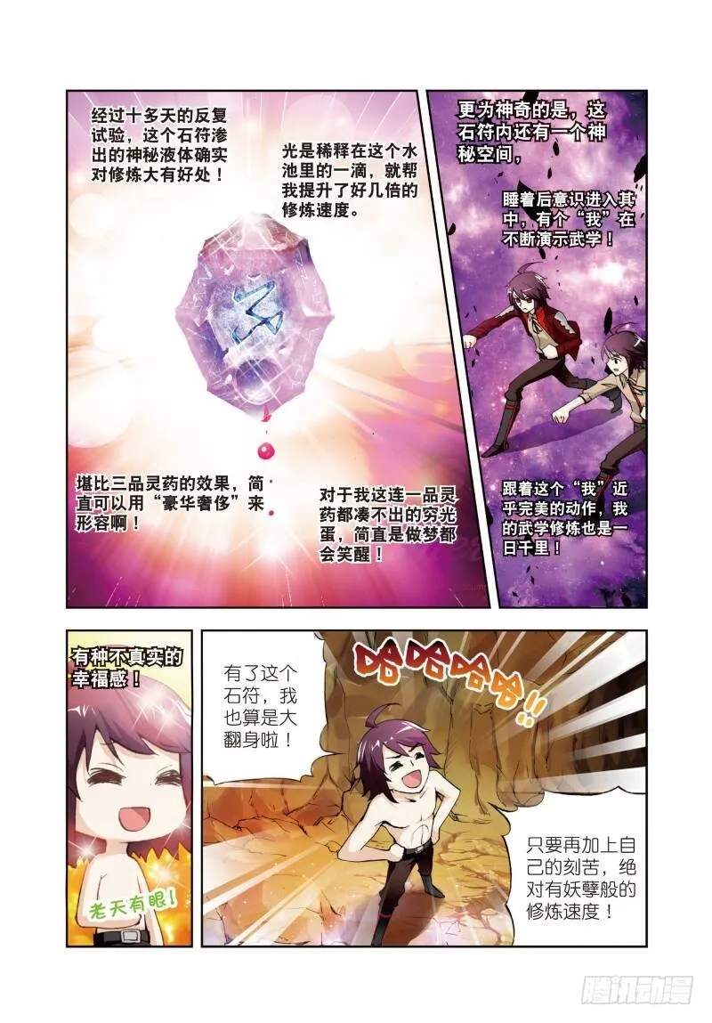 4 冲突（上） 第4页