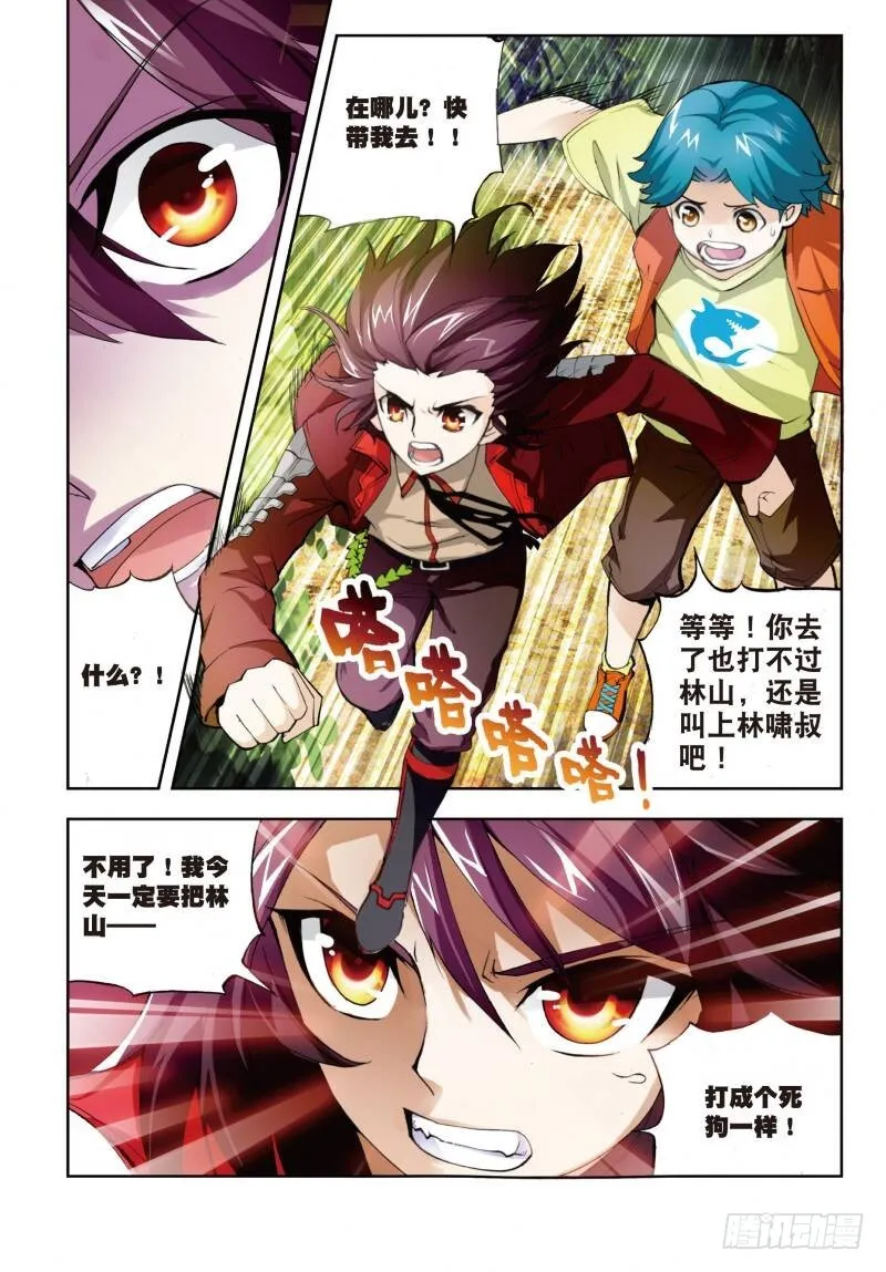 4 冲突（上） 第7页