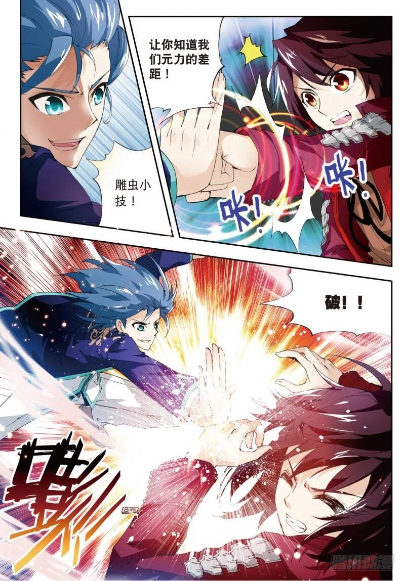 4 冲突（下） 第4页