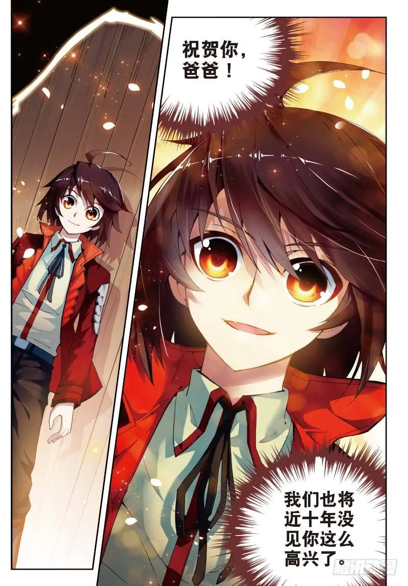 6 疗伤（中） 第5页
