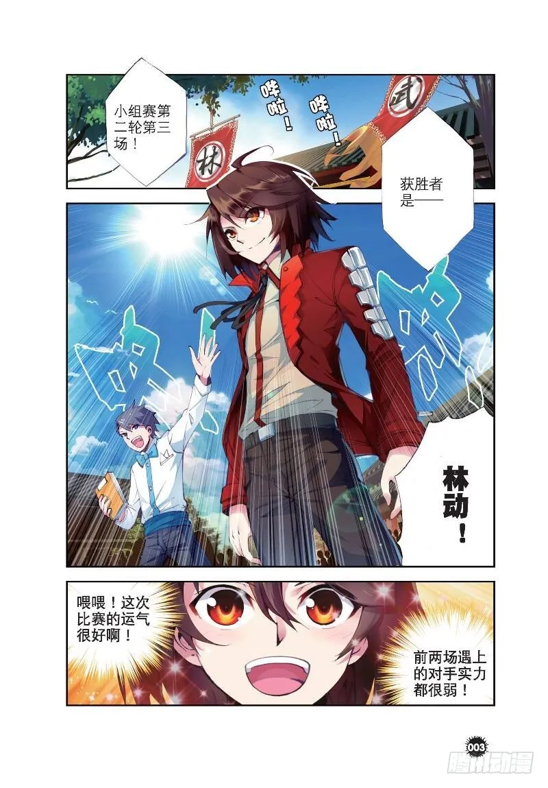 9 运气与实力（上） 第2页