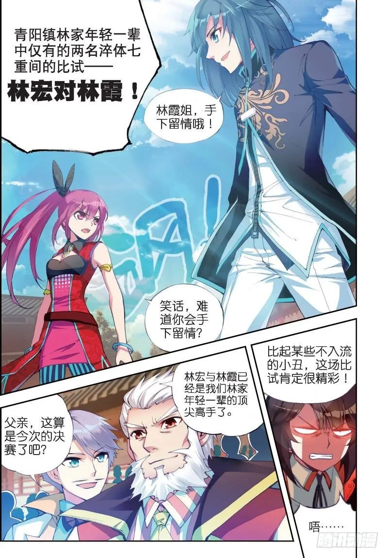 9 运气与实力（上） 第8页