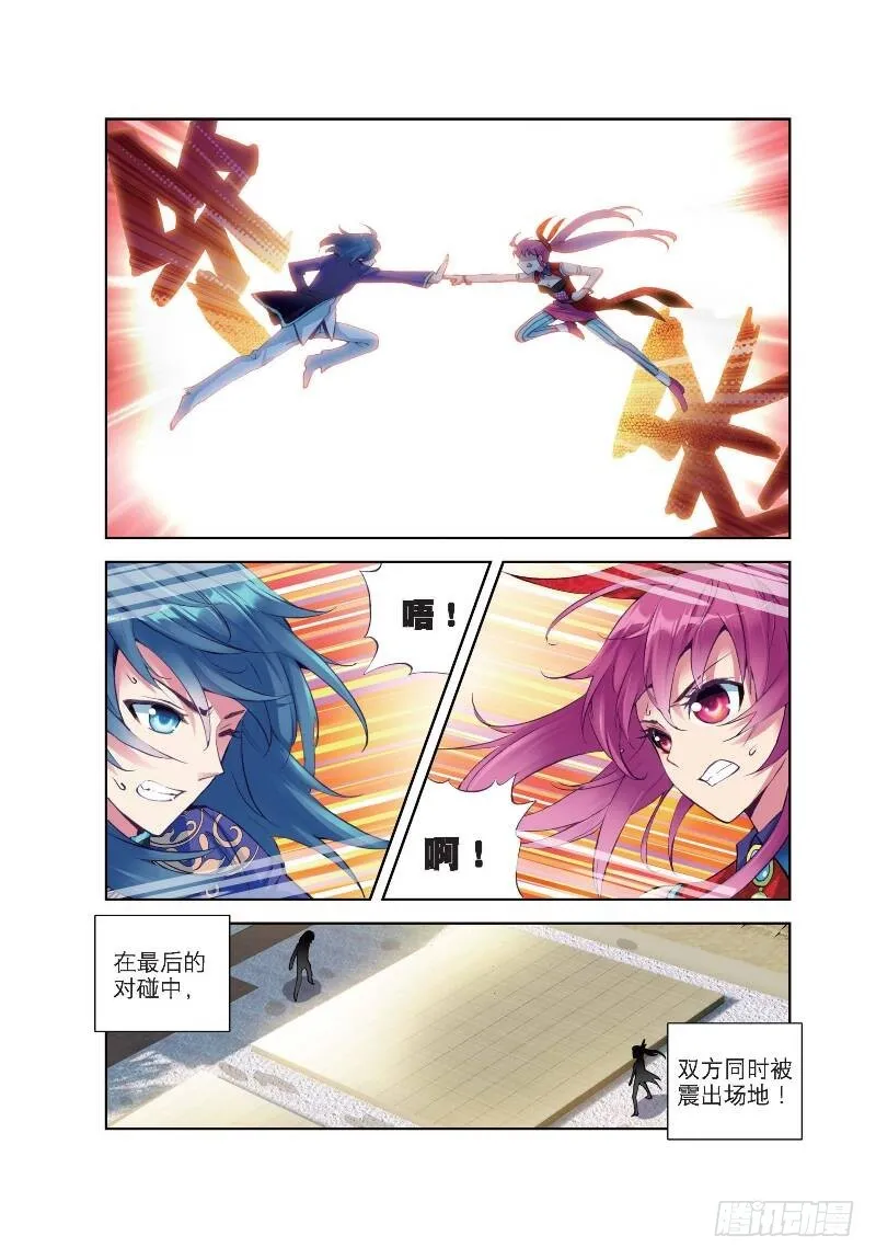 9 运气与实力（中） 第2页