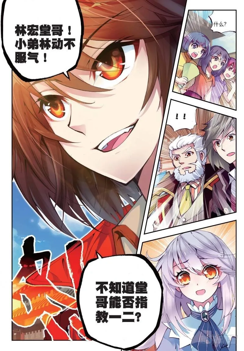 9 运气与实力（中） 第8页