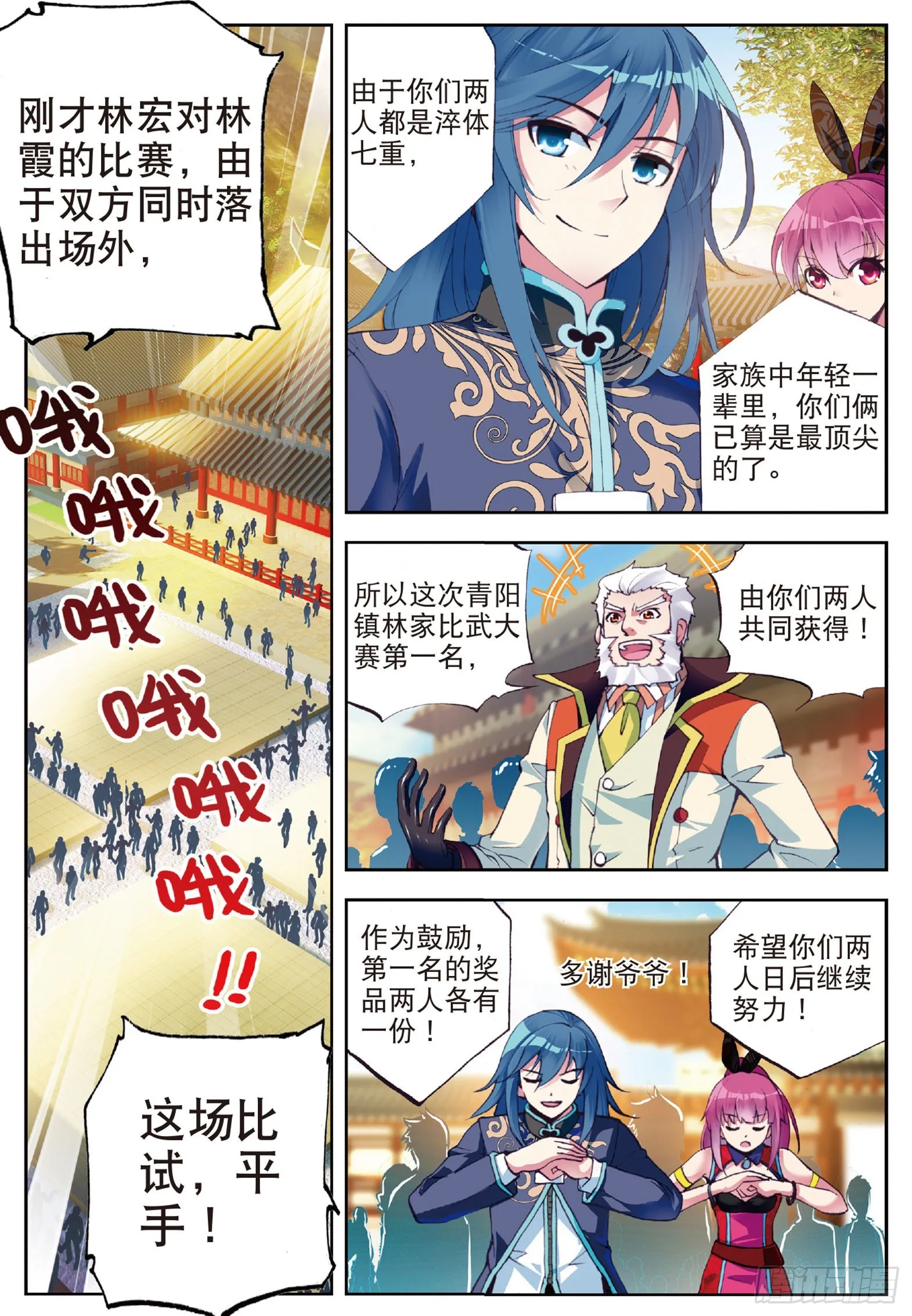 9 运气与实力（中） 第5页