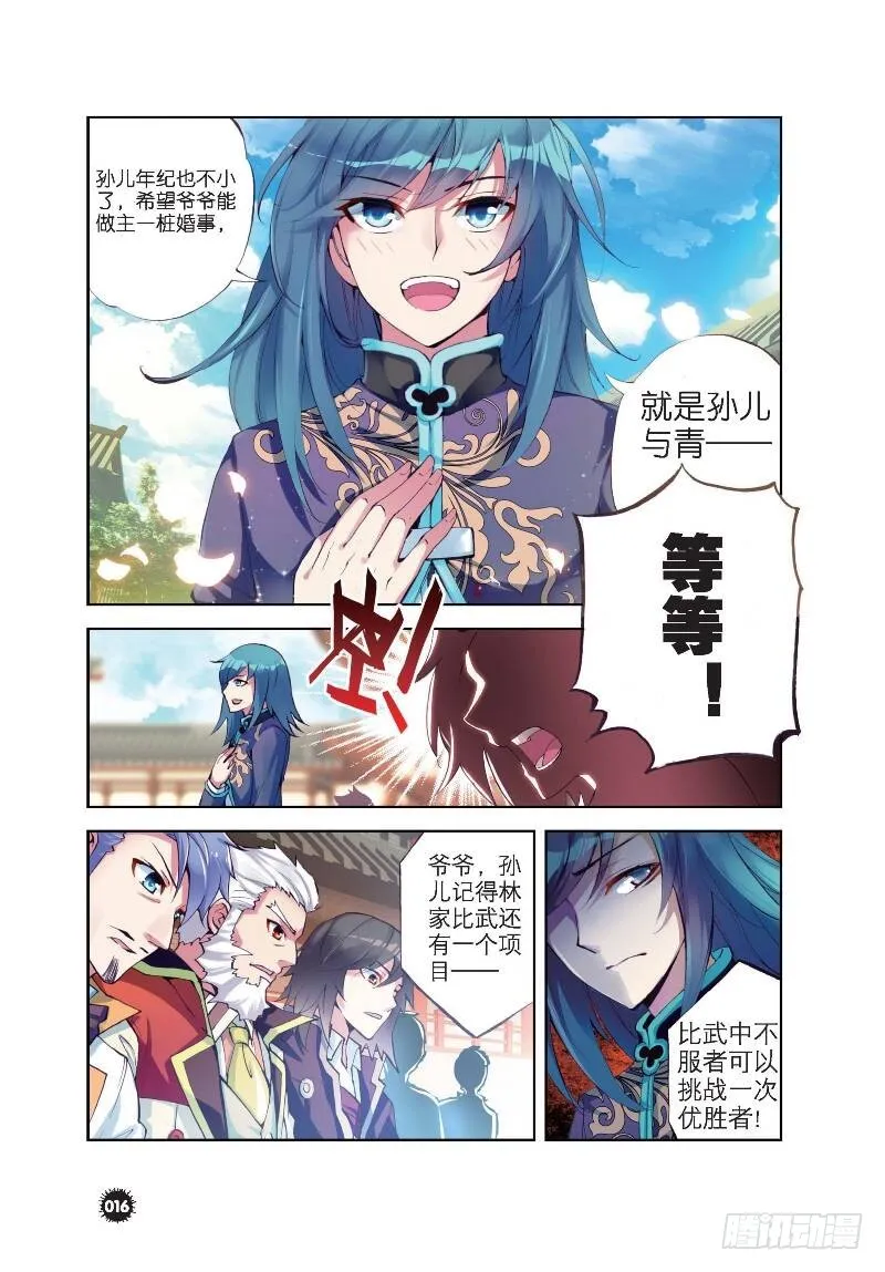 9 运气与实力（中） 第7页