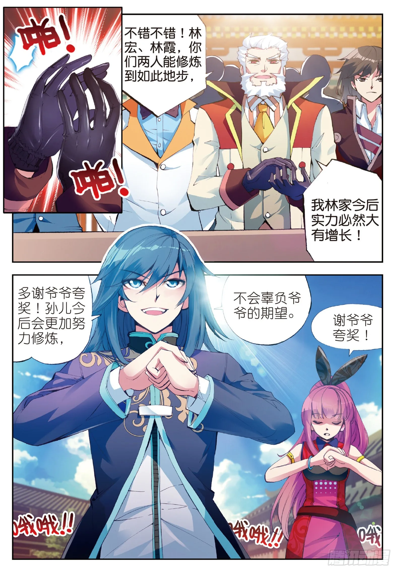 9 运气与实力（中） 第3页