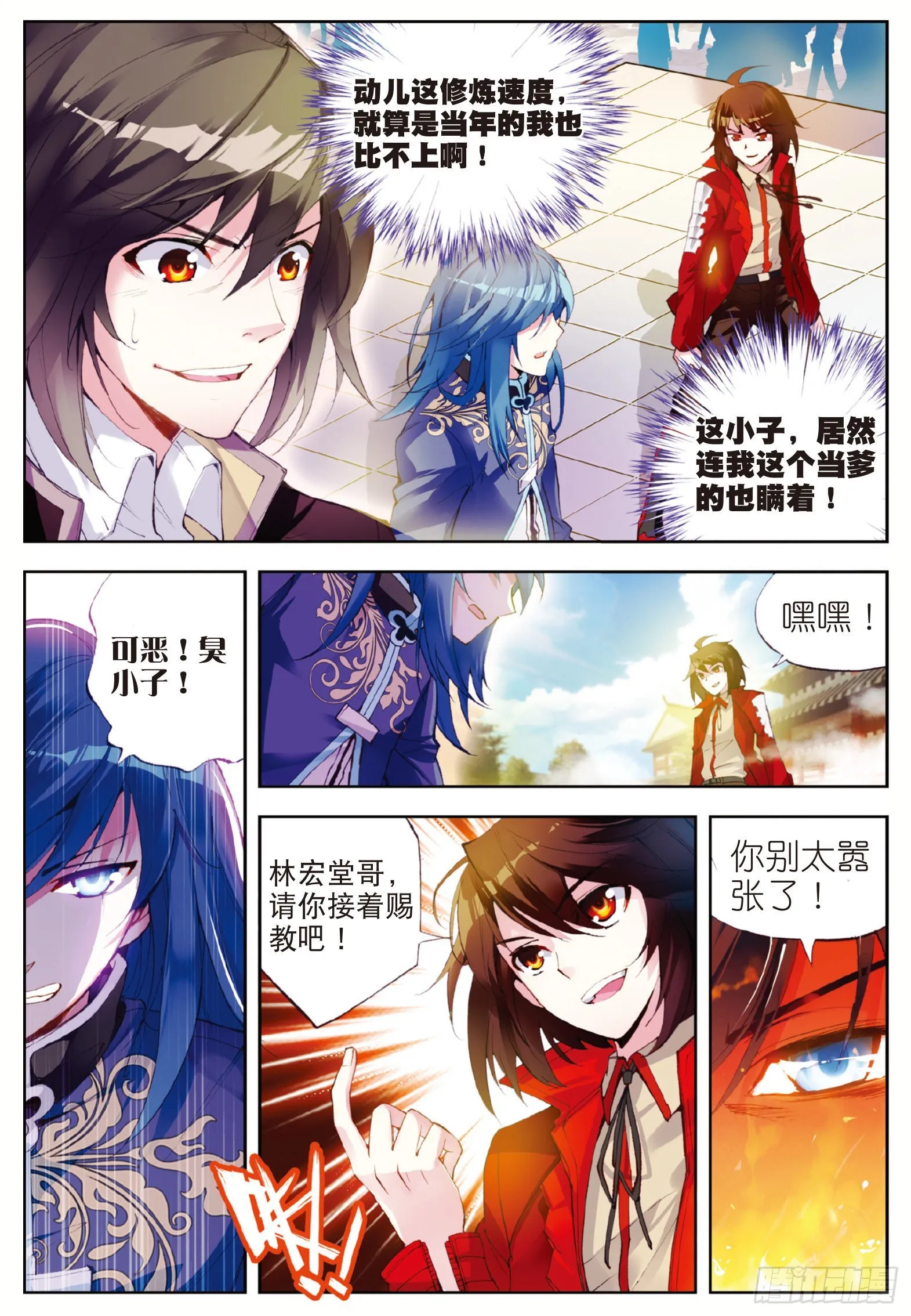 10 废物不如（中） 第7页