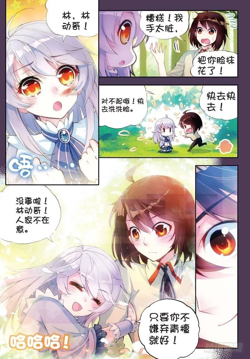 10 废物不如（中） 第2页