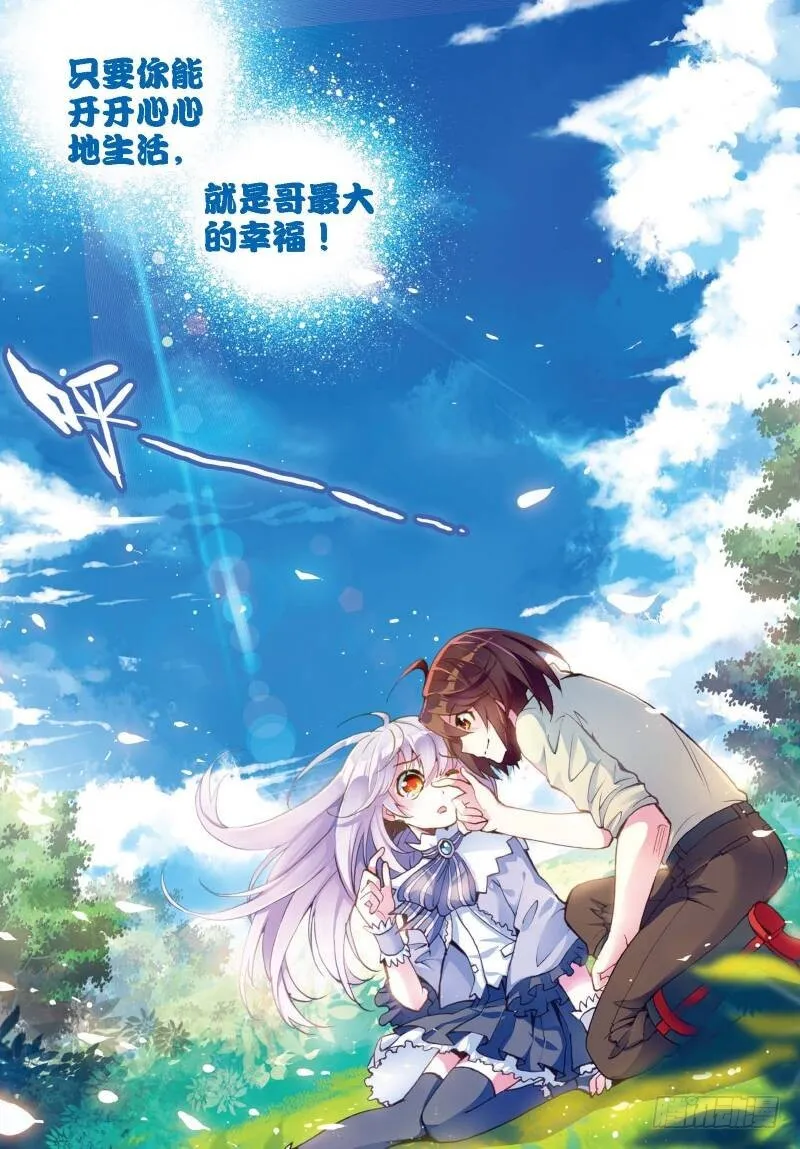 10 废物不如（中） 第1页