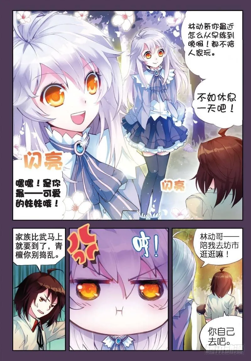 10 废物不如（上） 第5页