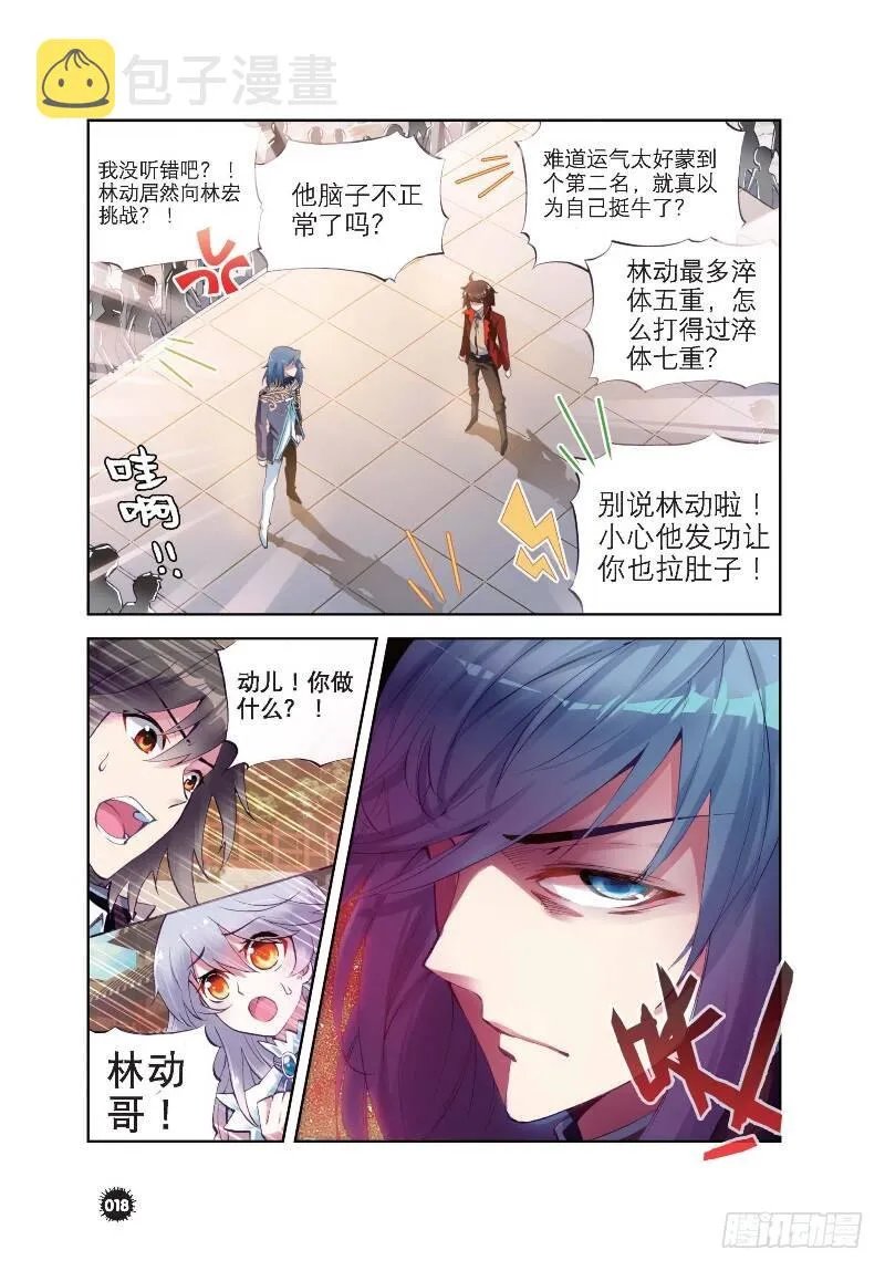 9 运气与实力（下） 第1页