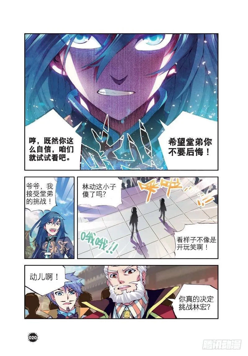 9 运气与实力（下） 第3页